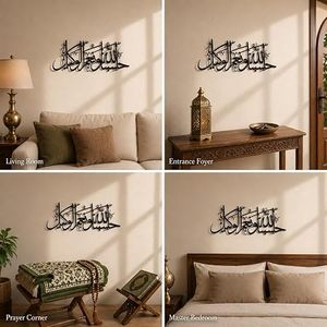 Arte Islámico para Pared, Caligrafía en Latón, Decoración Dorada, Metal Plateado, Decoración para el Hogar, Ramadán, Tradicional, Hecho a Mano - Product Image 2