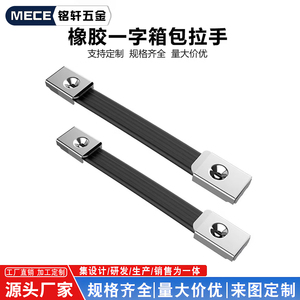 Asa retráctil de goma negra engrosada de una sola barra para bolsos, cajas de herramientas, maletas y equipaje - Categoría de producto: Hebillas - Product Image 1