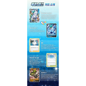 ดาบ s6H การ์ดโปเกมอนซิลเวอร์แลนซ์และโล่เกาหลีแพ็คขยายผนึก TCG ผลิตในประเทศเกาหลี - Product Image 3