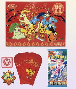 <span class=keywords><strong>Caja</strong></span> <span class=keywords><strong>de</strong></span> Regalo <span class=keywords><strong>de</strong></span> Año Nuevo Pokemoned 2026 en Chino Simplificado PTCG con Paquetes <span class=keywords><strong>de</strong></span> Refuerzo y Tarjetas Promocionales Exclusivas para Niños - Product Image 2
