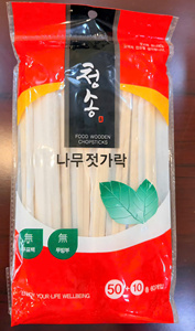 Palillos de madera desechables de primera calidad estilo japonés con envoltura OPP - Product Image 6