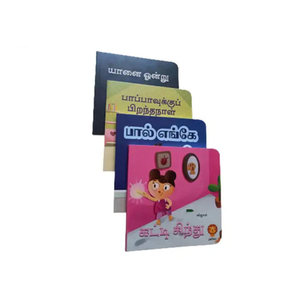 Impression personnalisée de livres cartonnés pour enfants A5 avec des pages en carton épais, des couvertures illustrées colorées et une reliure durable - Product Image 1
