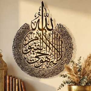 Meilleures ventes, nouvelle arrivée, art mural islamique moderne fait à la main en acier inoxydable, calligraphie finition or, Ramadan, Eid, prix raisonnable - Product Image 1