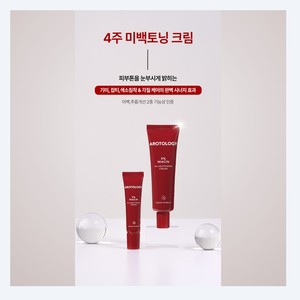 ผลิตภัณฑ์ดูแลผิวหน้าเกาหลีขายส่ง Korean K-Beauty Arotolroji Niacin InraiToning Cream GihoekSet ผลิตในเกาหลี - Product Image 4