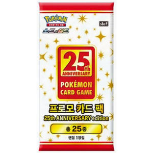 Pack de cartes promotionnelles Pokémon 25e anniversaire s8a P 25 Types – Comprend 1 carte aléatoire, assortiment varié, illustration tendance, abordable - Product Image 1