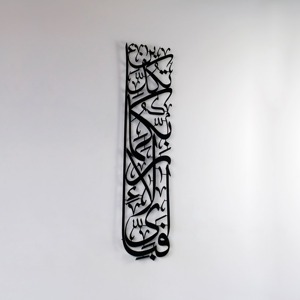 Juego de 2 decoraciones de pared de caligrafía árabe en metal dorado, decoración para el hogar, adecuadas para la decoración del festival del Eid y para uso en interiores de mezquitas. - Product Image 4