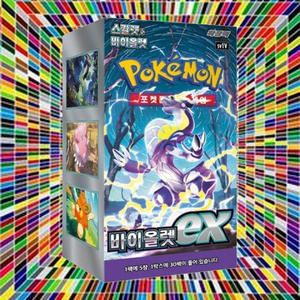 Cartes Pokémon Violet ex Version Coréenne – Boîte de Boosters et Pack d'Extension – Jeu de Cartes à Collectionner Premium – Cartes Hobby de Collection - Product Image 1