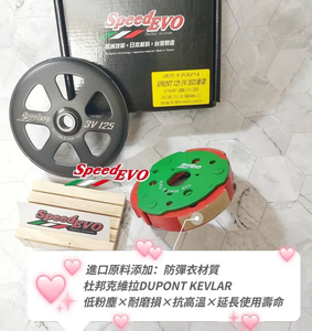 Kit d'assemblage arrière SPEED EVO pour transmission - Product Image 4