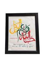 Caligrafía Coránica Premium Pintada a Mano sobre Lienzo Islámico para Decoración de Sala de Estar al Mejor Precio