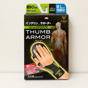 อุปกรณ์พยุงข้อมือและนิ้วโป้งสำหรับเล่นเกม Vantelin Kowa Thumb Armor Wrist and Thumb Gaming Support Brace munequera soporte pulgar - Product Image 2
