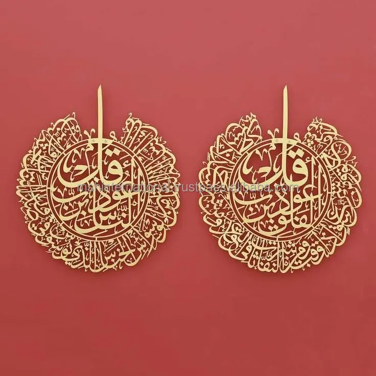 Yüksek kaliteli islam Ayatul Kursi müslüman kaligrafi benzersiz arapça altın Metal asma duvar dekor sanatı