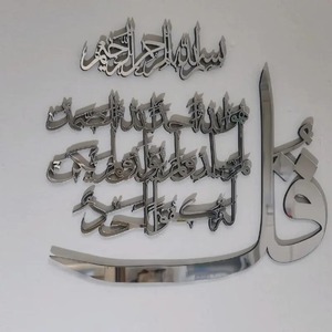 Arte islámico de pared en acero inoxidable, caligrafía del Corán, sura Ikhlas, decoración adecuada para el hogar musulmán, regalo de Ramadán y Eid de la India. - Product Image 3