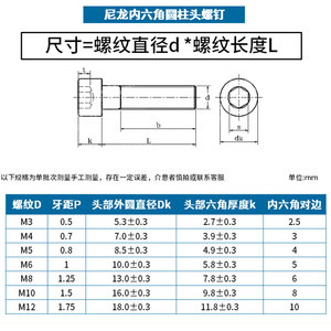 Nylon Insulated White Cylindrical Head <b>Socket</b> Head Cap <b>Screws</b> (M3-M12mm) - Product Image 2