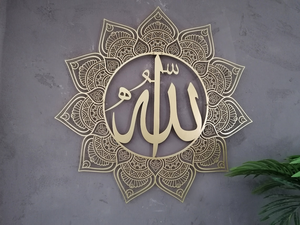 Arte Islámico de Pared en Metal Dorado Brillante con la Imagen de Alá |   Elegante Decoración de Pared Inspirada en la Caligrafía Árabe del Corán |   Decoración Moderna para el Hogar Musulmán - Product Image 4