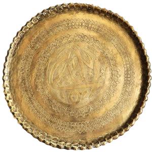 Plateau rond décoratif en laiton avec calligraphie, idéal pour le service du Ramadan, les buffets, les repas Iftar et les présentations festives, provenant d'Inde. - Product Image 4