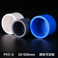 Bouchon d'extrémité en PVC épaissi, capuchon de protection pour tuyau d'alimentation en eau, raccord de conduit, vente en gros