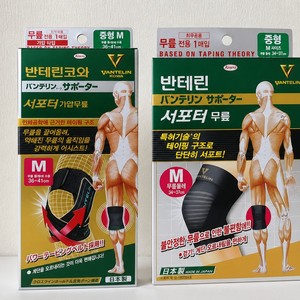 Attelle de soutien du genou Vantelin Kowa Supporter V, 1 pièce, pour la randonnée, le fitness, le soutien articulaire, vente en gros - Product Image 6