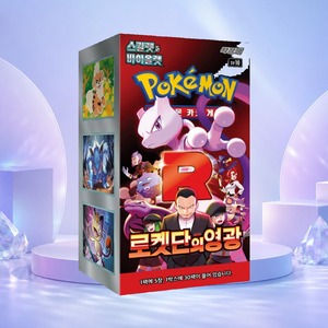 [SV10] Glory of Team Rocket Korean Collectible Card Booster Box, Kids Trading Card Toys for Wholesale Buyers, Toy Shop Inventory - Product Image 3