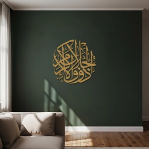 Art mural en métal avec calligraphie arabe Al Rahman 55 27, décoration islamique pour salon, salle de prière, bureau et cadeaux. - Product Image 3