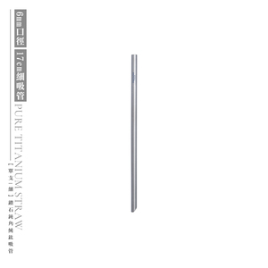 Custom Diamond-Tip Pure Titanium Thin Straw (Single) - Product Image 1