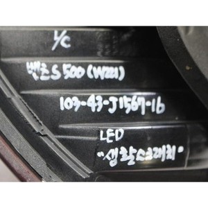 ไฟท้ายมือสองรุ่น S-class ด้านซ้าย A2218200164 - Product Image 2