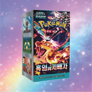 Cartes Pokémon TCG Sv3 Ruler Blackflame Pack Édition Coréenne Boîte de Boosters de Jeu de Cartes à Collectionner pour Collection et Loisirs - Product Image 1