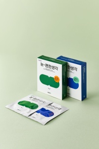 [Comodidad] Parche de Vapor para Ojos para Dormir y Máscara Ocular Térmica Autocalentable BRSG de Alta Calidad y Duradera, Herramienta Profesional - Product Image 5