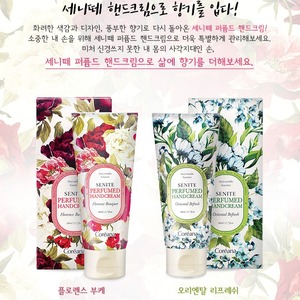 Crème et lotion pour les mains au beurre de karité et à l'adénosine 80 ml, parfum oriental, K-Beauty coréen - Product Image 2