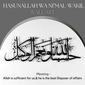 Islamic Calligraphy <b>Wall</b> Art Metal <b>Decor</b> Black <b>Large</b> 33-40 Inch Traditional Home Decoration Ramadan - Product Image 2
