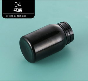 Black PET Plastic High End <strong>Health</strong> Supplement Bottle for Pills Capsules Tablets Maca Container - Product Image 6