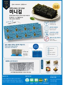 Nori Gim : Le Roi des Kim – Algues Coréennes Grillées et Assaisonnées, 40 Pièces, Sachet de Snacks Séchés, Feuilles de Nori, Garniture pour Plats, Snack Comestible - Product Image 3
