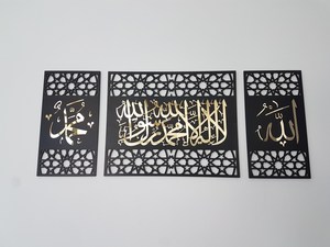 Décoration Murale Islamique en Bois, Panneau Décoratif Calligraphie Arabe, Tapis du Ramadan, Décoration Murale pour la Maison - Product Image 2