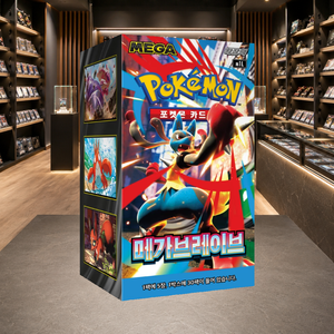 [M1L] Mega Brave Versione Coreana per Booster Box di Carte con Finitura Lucida per Ingrosso in Negozi di Articoli da Hobby e Giocattoli - Product Image 3