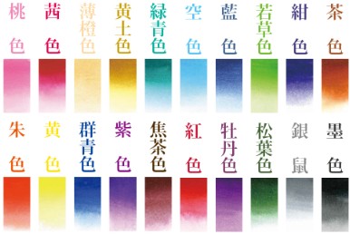 20 couleurs