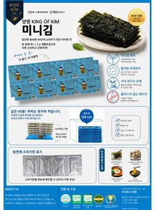 Nori Gim : Le Roi des Kim – Algues Coréennes Grillées et Assaisonnées, 40 Pièces, Sachet de Snacks Séchés, Cuisine Coréenne, Expérience Culinaire Légère - Product Image 5