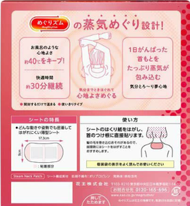 เมกริธึม สตีม โกะ แผ่นประคบร้อนคอแบบใช้แล้วทิ้ง กลิ่นไม่หอม บรรจุ 12 ชิ้น ขายส่ง ผลิตในญี่ปุ่น - Product Image 2