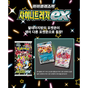 สำหรับโปเกมอน ไฮคลาส แบล็ค SV4A เวอร์ชั่นเกาหลี กล่องกระดาษแข็งสีแดงและสีม่วง 'Shiny Treasure Ex' - Product Image 2