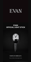 Bâton lumineux officiel EVAN
