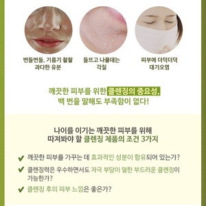 Nettoyant coréen K-Beauty avec extrait de caviar et saule noir 120ml Gel exfoliant pour le visage - Product Image 3