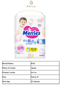 Couche pour bébé Kao Merries facile à utiliser avec pantalon respirant M 52 pièces 3 packs - Product Image 6