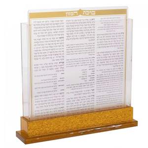 Elegante moderno respetuoso con el medio ambiente personalizado Judaica regalos Lucite acrílico Bencher tarjeta con apertura lateral y soporte para la oración judía - Product Image 1