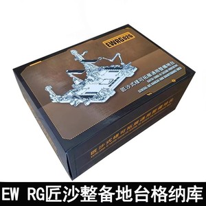 Base de maintenance pour figurines robotiques en plastique, plateforme de présentation de diorama, station de réparation d'armes mécaniques, support de modèle compatible RG - Product Image 4