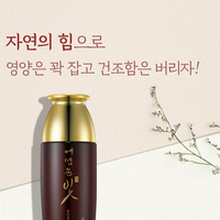 YUNBIT Yunjingyeol Émulsion 150ml Crème Visage Hydratante Anti-Âge au Phyto-Placenta et Extraits Fermentés Modèle Y-YJY-EM150