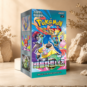 [SV9] Journey Together Sealed Korean Trading Card Booster Box - Scatola in cartone da 20-35 carte, capacità 33x15x85cm per rivenditori online - Product Image 1
