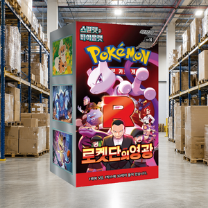 [SV10] Glory of Team Rocket Gioco da Tavolo Coreano, Box di Carte Collezionabili da 30 Pacchetti per Inventario e Esposizione al Dettaglio - Product Image 1