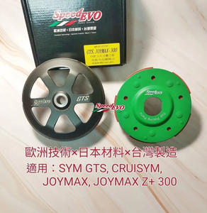 Kit d'assemblage arrière de transmission pour scooter de grande taille SPEED EVO pour KYMCO, YAMAHA, HONDA, SUZUKI - Product Image 3