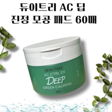 Autentico Dewytree Bottle Grass Peppermint AC Deep Soothing Pore Pad 60EA 1pz 70 Fogli Detergente Viso Rinfrescante - Product Image 1