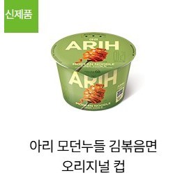 [Produit Officiel Authentique] Nouilles Sauteuses BTS ARIH K-POP Modern NoodleKim : Nouilles uniques pour satisfaire vos envies et combler la faim – La magie des nouilles - Product Image 1
