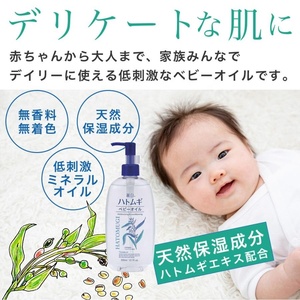 น้ำมันบำรุงผิวเด็กญี่ปุ่น ปาล์มเบอร์รี่ 300 มล. ผสมกลีเซอรีน บำรุงผิวชุ่มชื้น สำหรับเด็ก ยอดขายดีที่สุด ปี 2023 ขายส่ง - Product Image 2