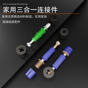 Connecteurs de meubles trois-en-un pour lits et armoires, combinant roue excentrique et écrou avec vis - Product Image 2